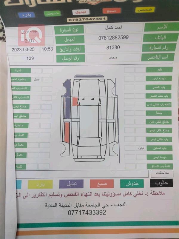 car image